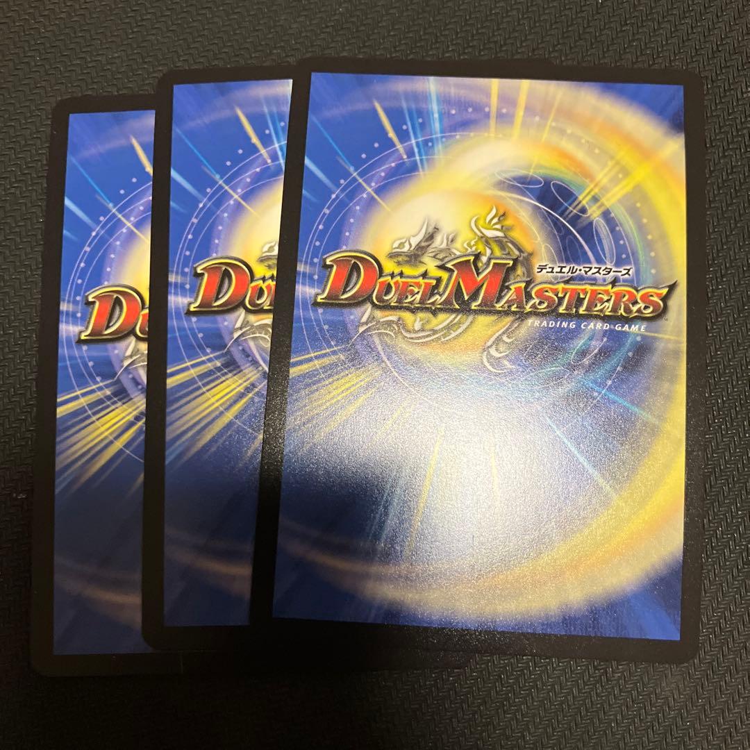 最安値 王道の革命 ドギラゴン プロモ 3枚