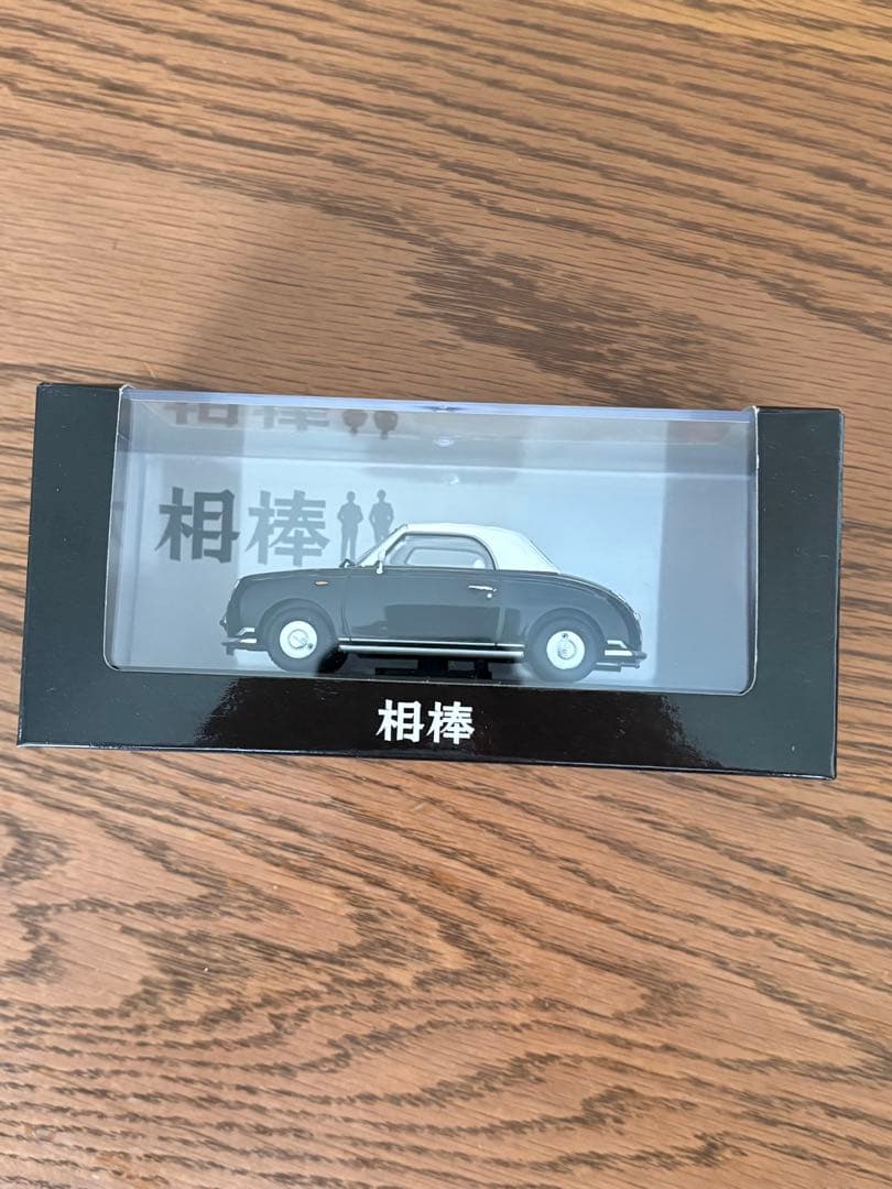 Nissan Figaro ブラック 相棒ver 限定版ミニカー