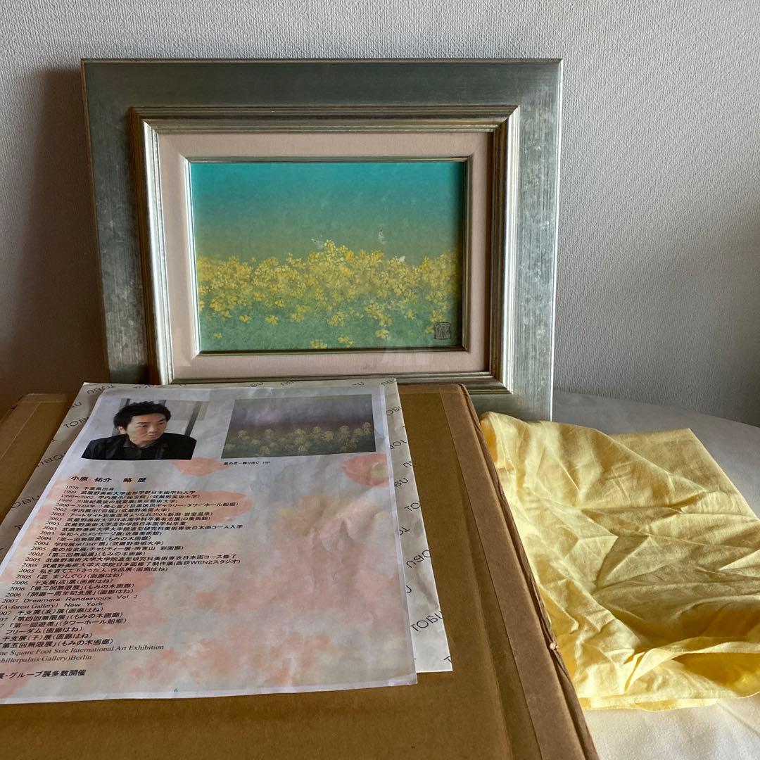 戯れ菜の花　小原裕介