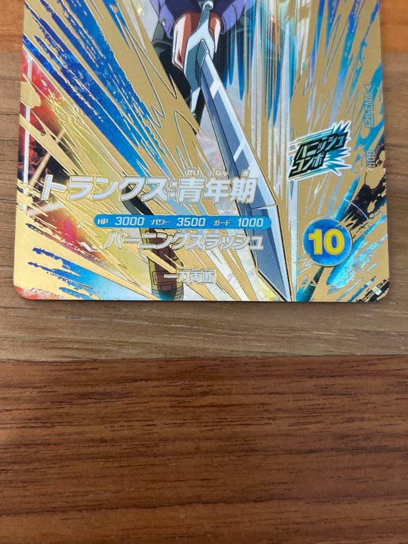 SDV3-029 ドラゴンボールスーパーダイバーズ　トランクス　青年期