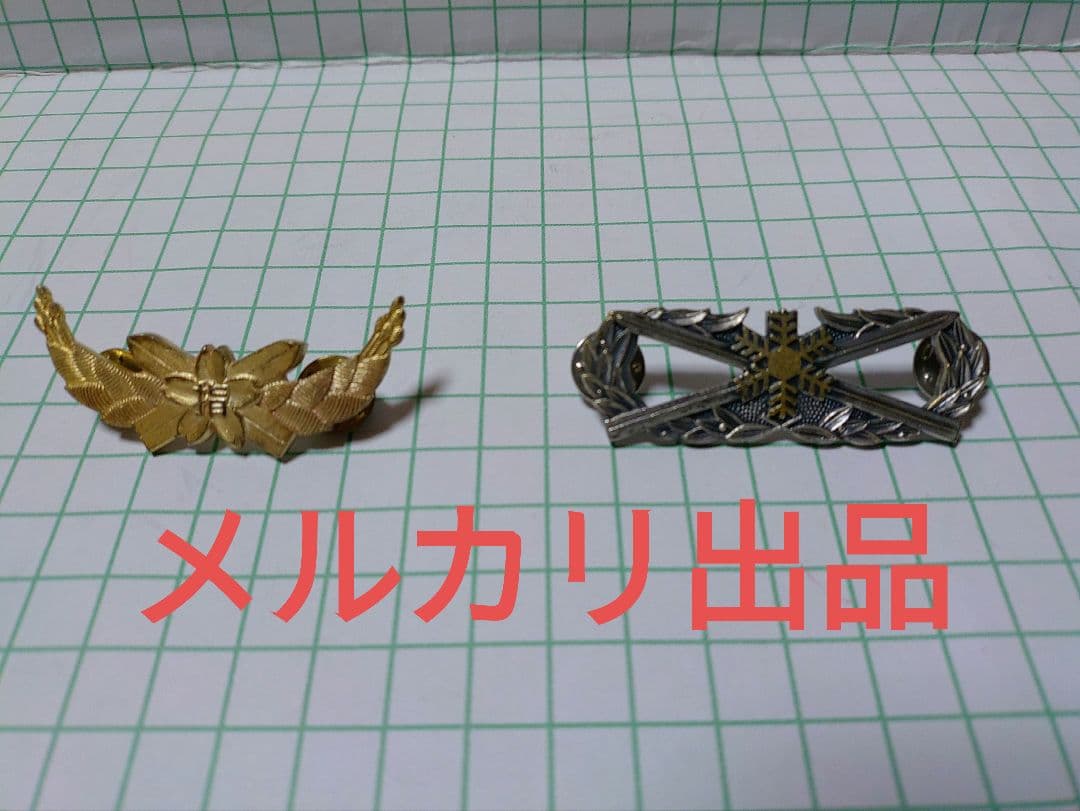 保安隊。自衛隊。昔のスキー指導官バッジと平成時代スキーき章。vintag。２個。
