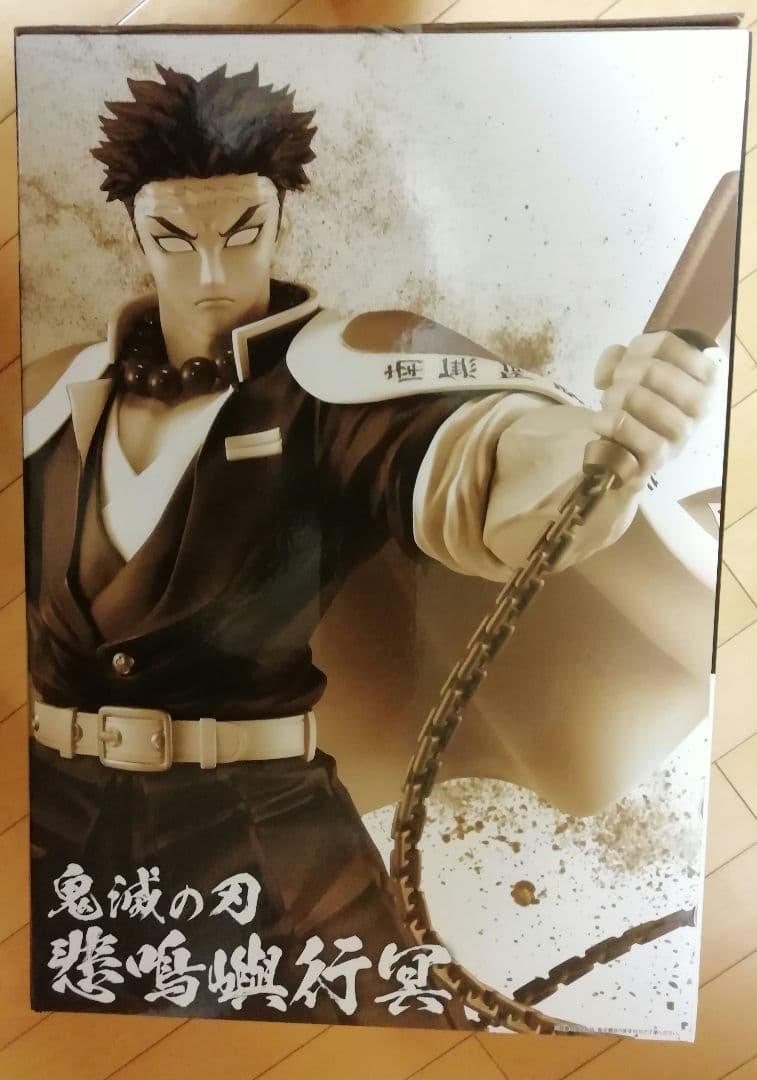 一番くじ　鬼滅の刃　受け継ぐ者　A賞　悲鳴嶼行冥　フィギュア　新品・未開封
