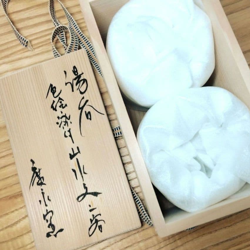 ☆ 廣永窯 山水 湯呑み茶碗