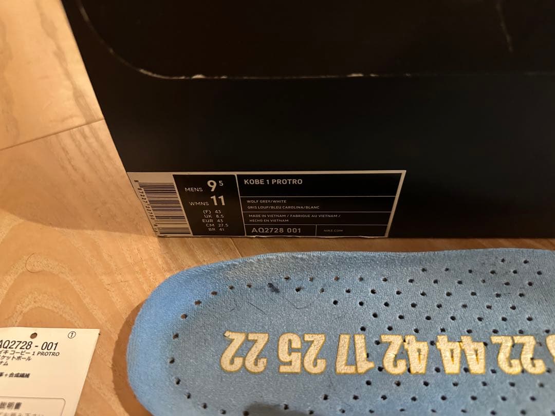 NIKE Kobe I Protro コービー　プロトロ