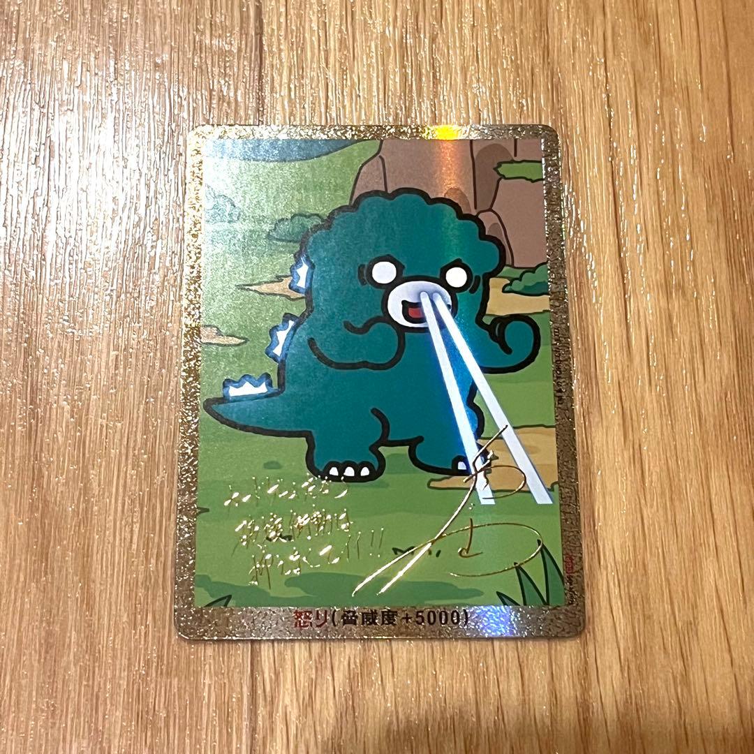 【パッパラパ】ちびゴジラ サイン 怒りパラレル CGP