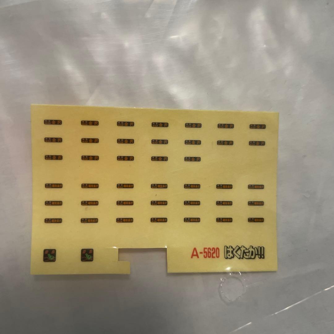 A-5620 485系 3000番台 特急はくたか 9両セット