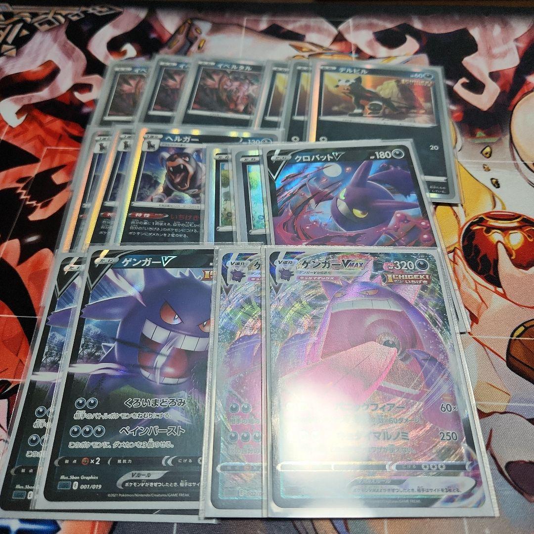 ポケモン　公式スリーブ　アセロラ　60枚　ハイクラスデッキ　ゲンガーVMAX