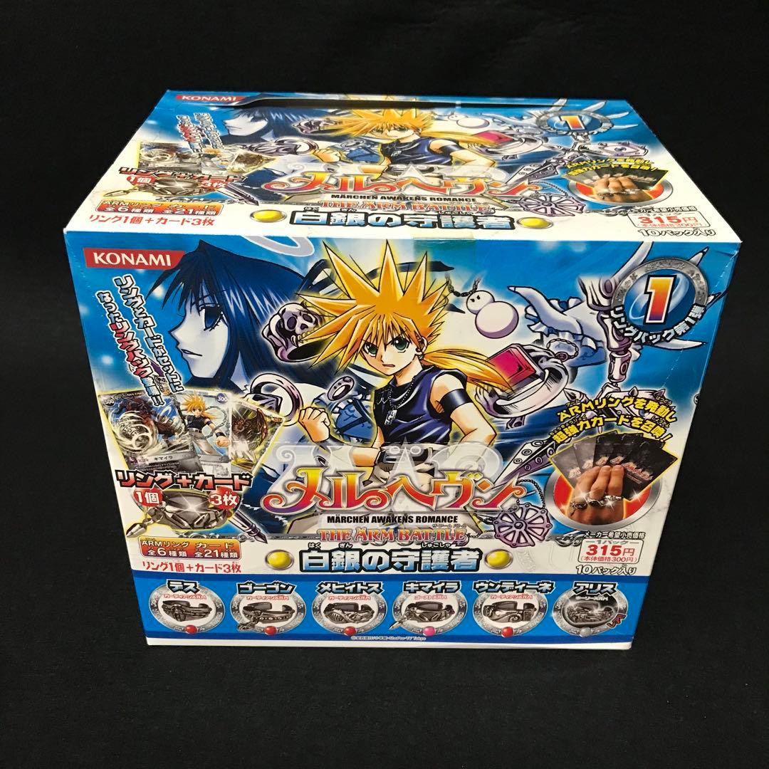 デッドストック　メルヘヴン　白銀の守護者　リングパック　10パック入り　/M2