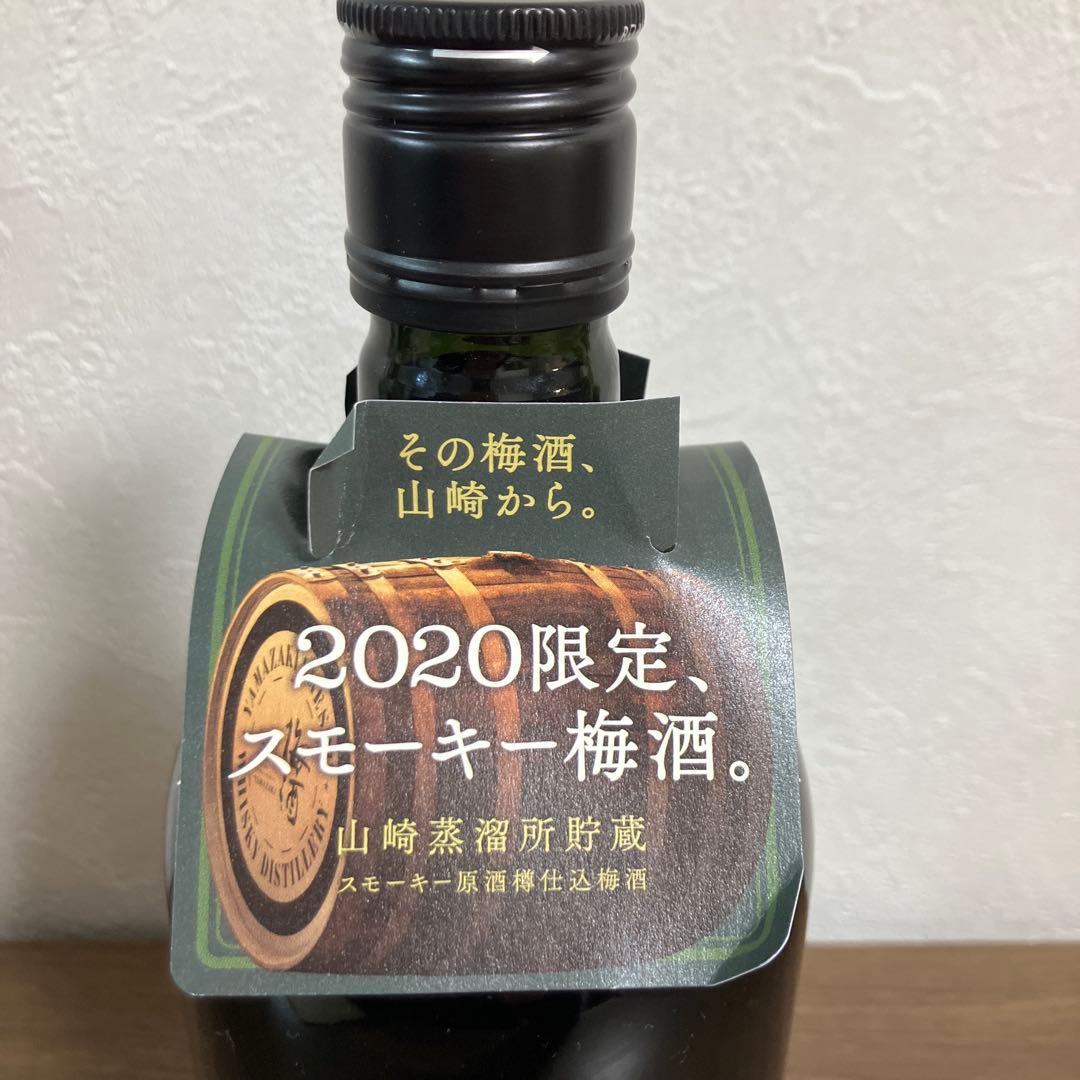 Suntory Yamazaki Umeshu 2020限定
