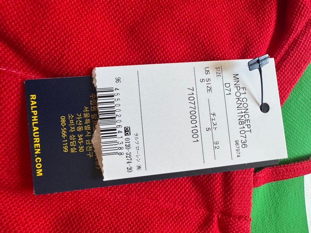 ポロラルフローレン　ウェールズ キッカーベアのポロシャツ Sサイズ