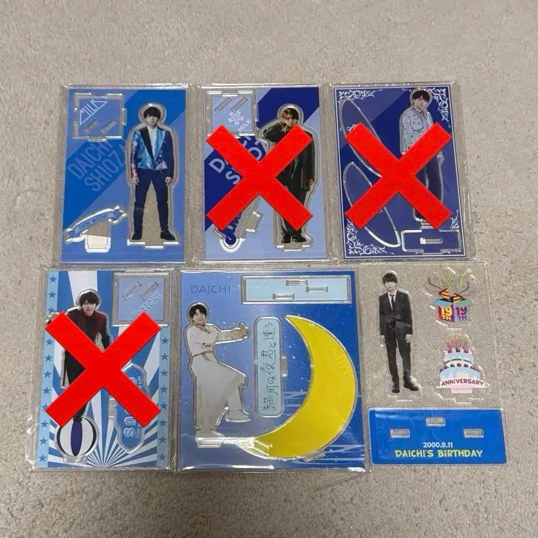 M!LK 塩﨑太智 グッズ アクスタ