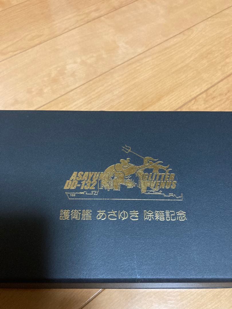 未開封！海上自衛隊護衛艦あさゆきワイン