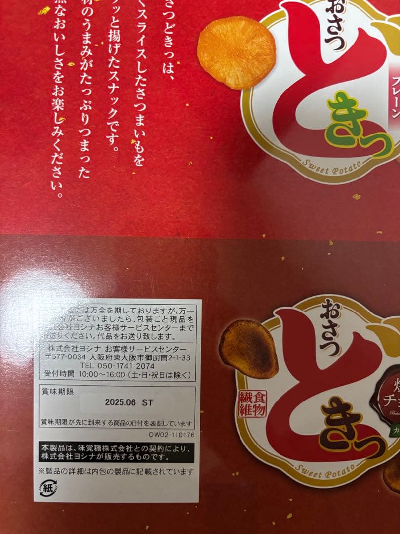 激安！！大量バラエティお菓子食品詰め合わせ！まとめ売り