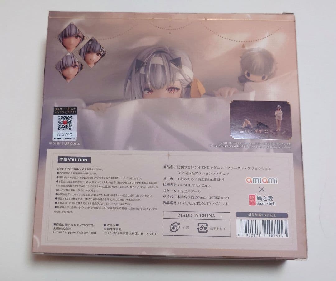 蝸之殻 NIKKE モダニア ファーストアフェクション