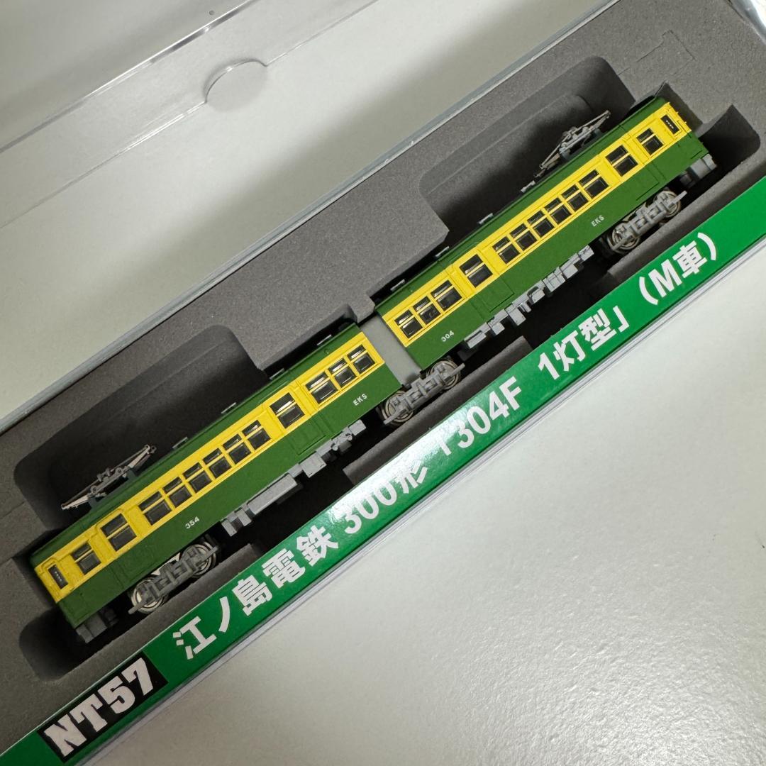 リアル幌付 MODEMO NT57 江ノ島電鉄 300形「304F 1灯型」M車