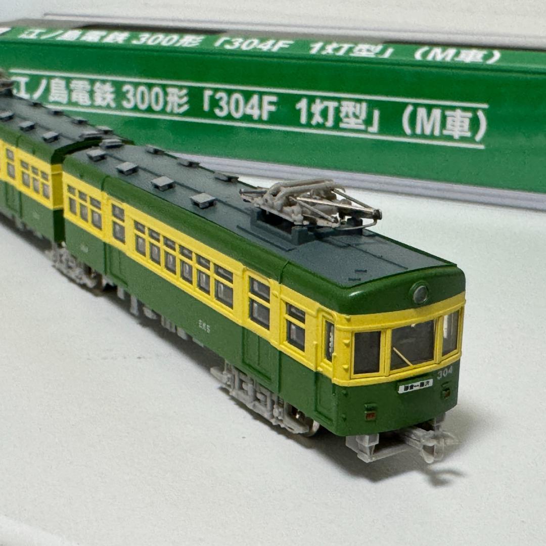 リアル幌付 MODEMO NT57 江ノ島電鉄 300形「304F 1灯型」M車