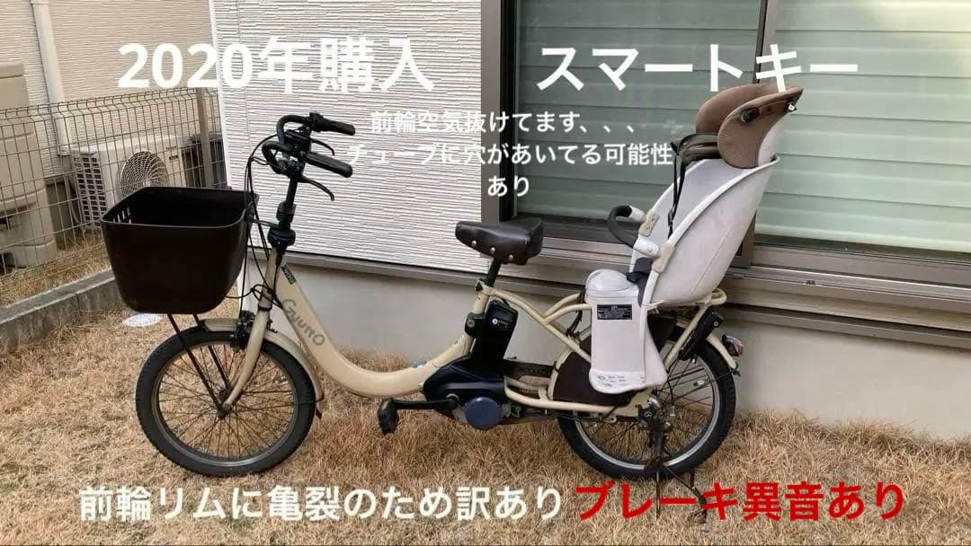 ギュット・クルームR・EX スマートキー