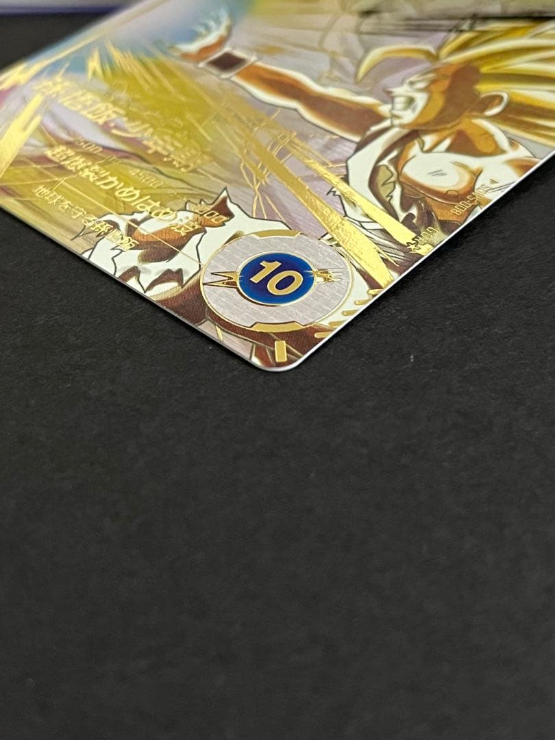 ドラゴンボール　スーパーダイバーズ　孫悟飯少年期　SDV5-008 パラレル