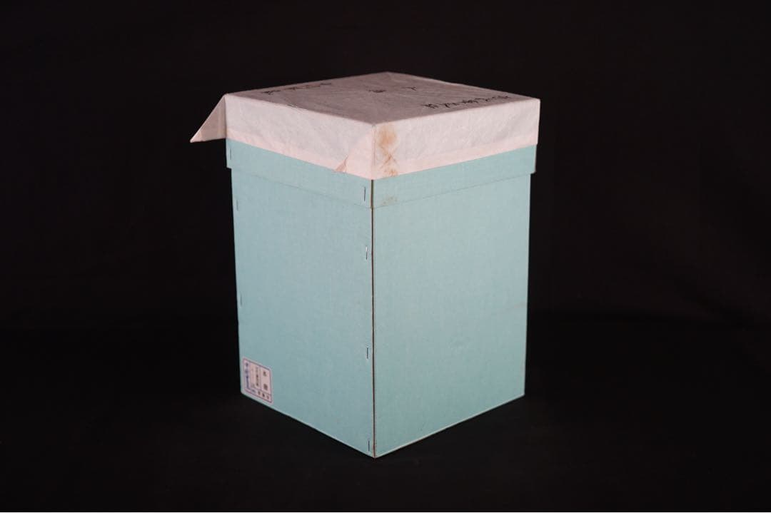 2代 中村翠嵐 古代黄交趾 八角葡萄棚 水指 共箱 茶道具