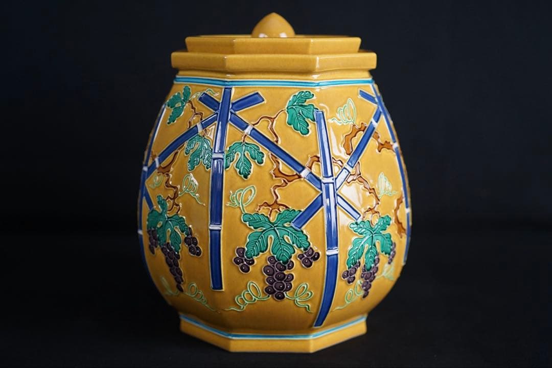 2代 中村翠嵐 古代黄交趾 八角葡萄棚 水指 共箱 茶道具