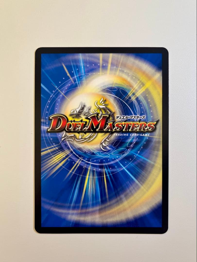 デュエルマスターズ　DMR 双龍覇王　モルト　VERSUS シークレット