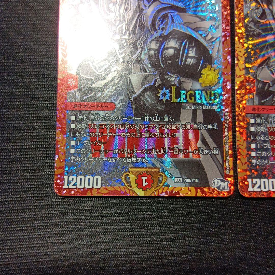 デュエルマスターズ　轟く侵略レッドゾーン　winner　プロモ　黒　4枚セット