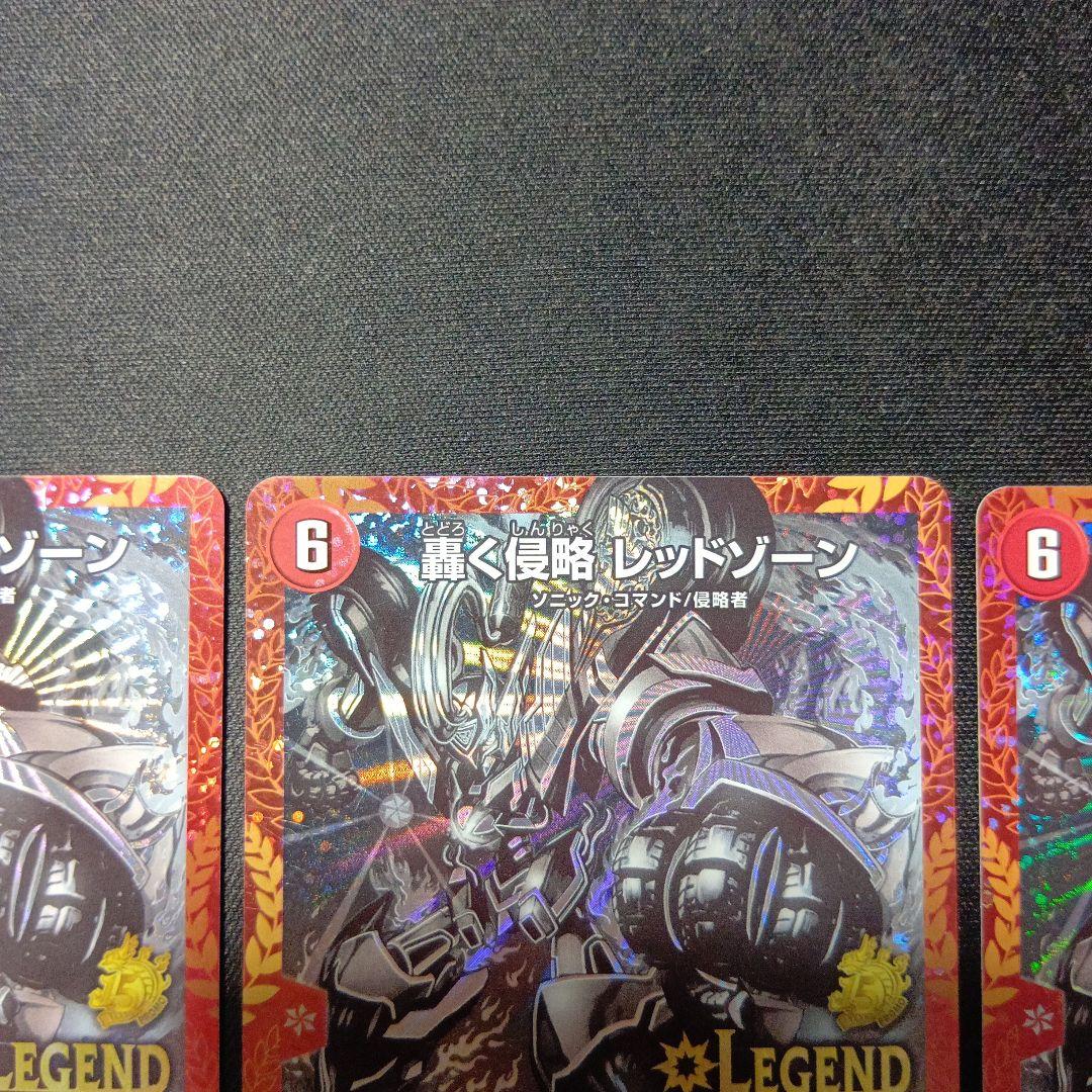 デュエルマスターズ　轟く侵略レッドゾーン　winner　プロモ　黒　4枚セット