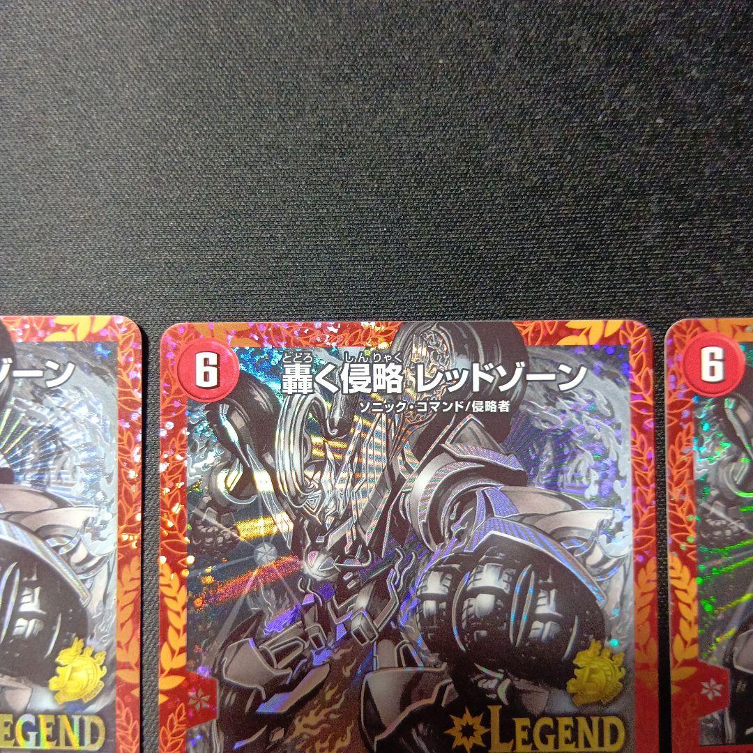 デュエルマスターズ　轟く侵略レッドゾーン　winner　プロモ　黒　4枚セット