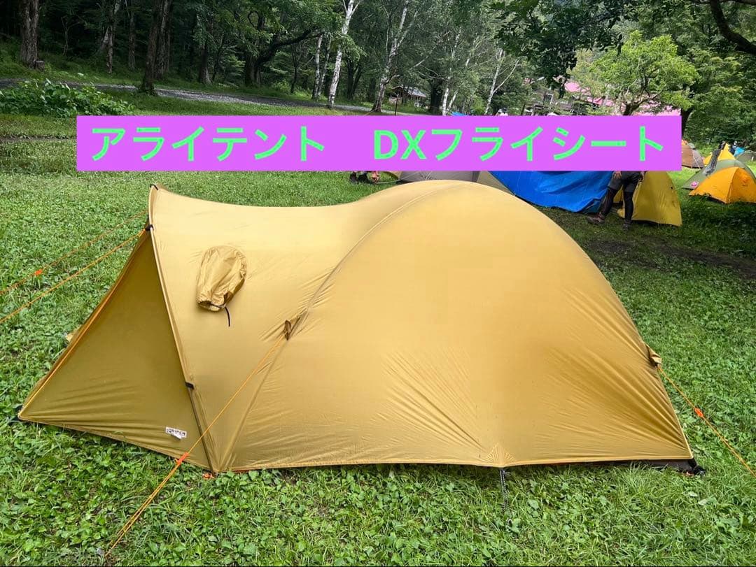 アライテント　RIPEN DXフライシートのみ　Ｘ-RAIZ 2