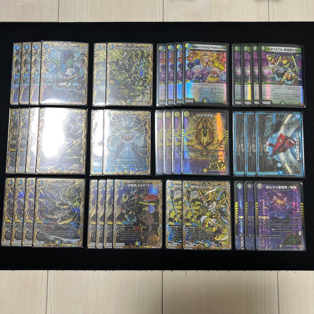 【翌日発送/匿名発送追跡あり】4c創世竜　高レート　デッキ　パーツ