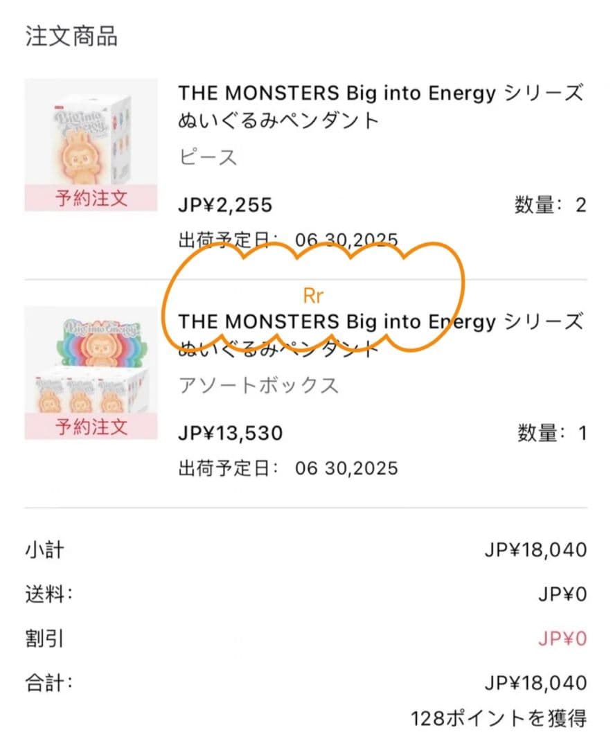 Labubu Big into Energy 本我 id シークレット　エナジー