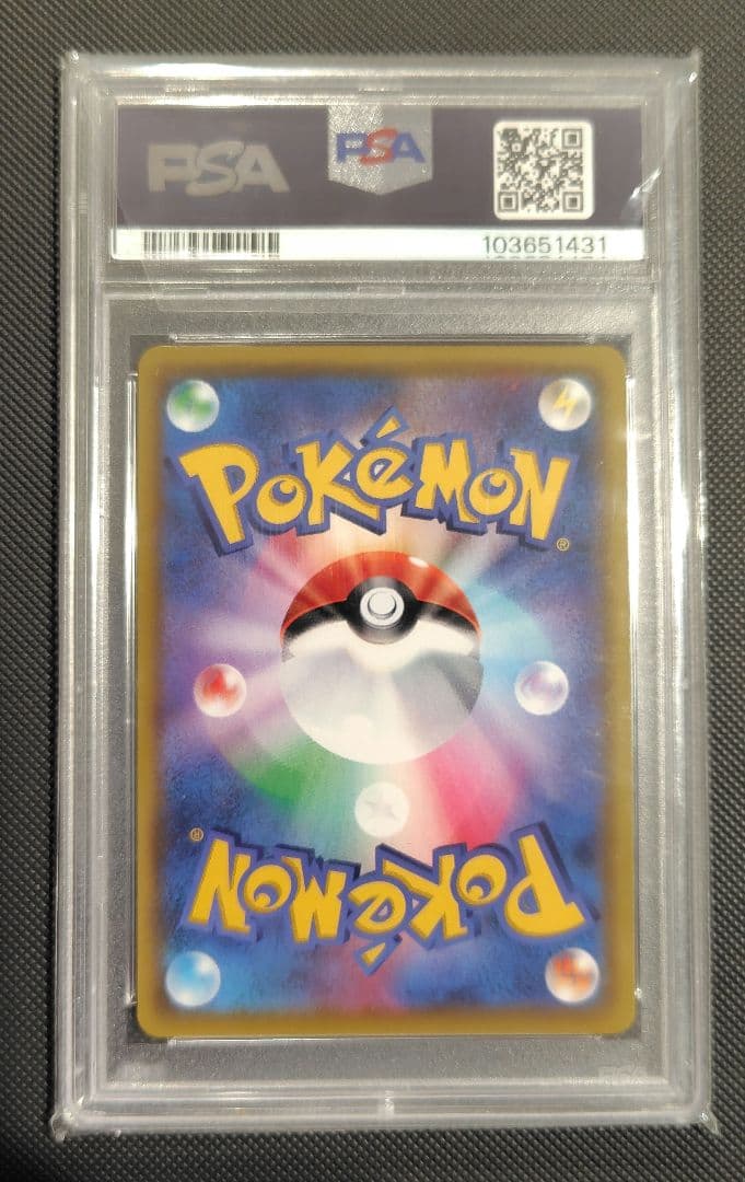 ピカチュウ VMAX HR　 psa10