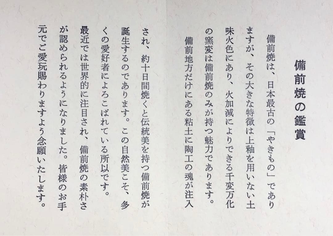 茶道具　水指　備前焼水指　大平孝昭作　栞　共箱　S39MS