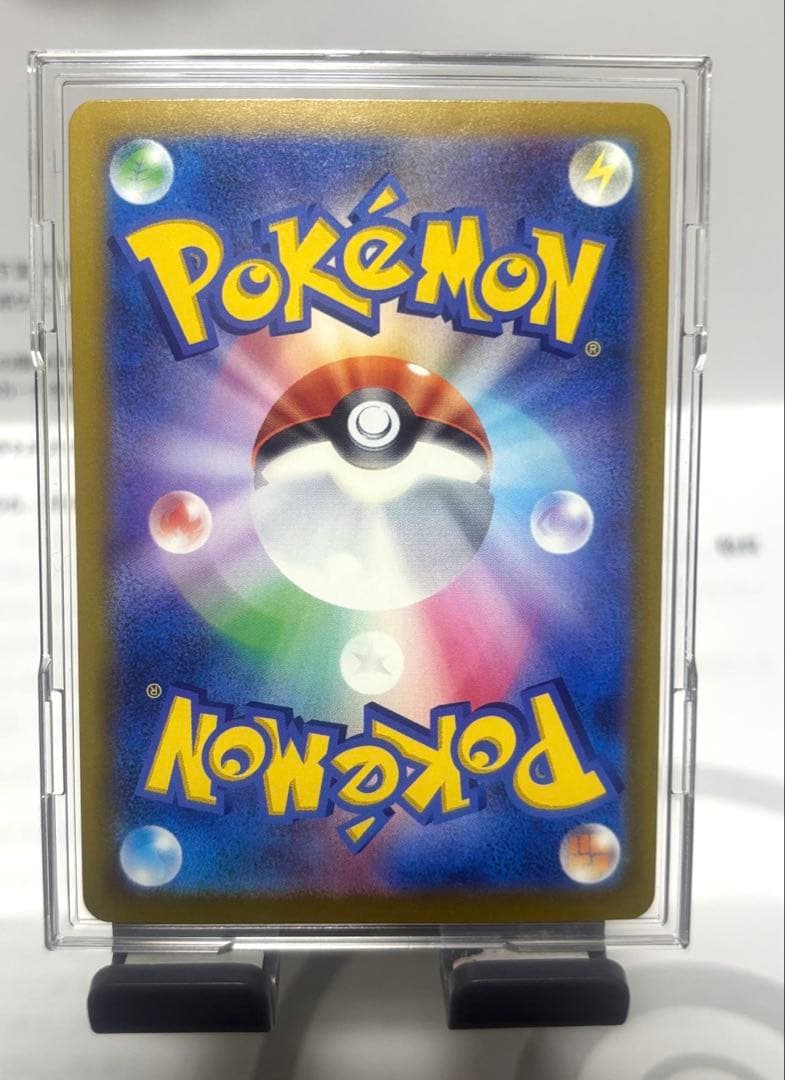 ポケセン交換品　メガドリームex ミュウツーSAR 2枚