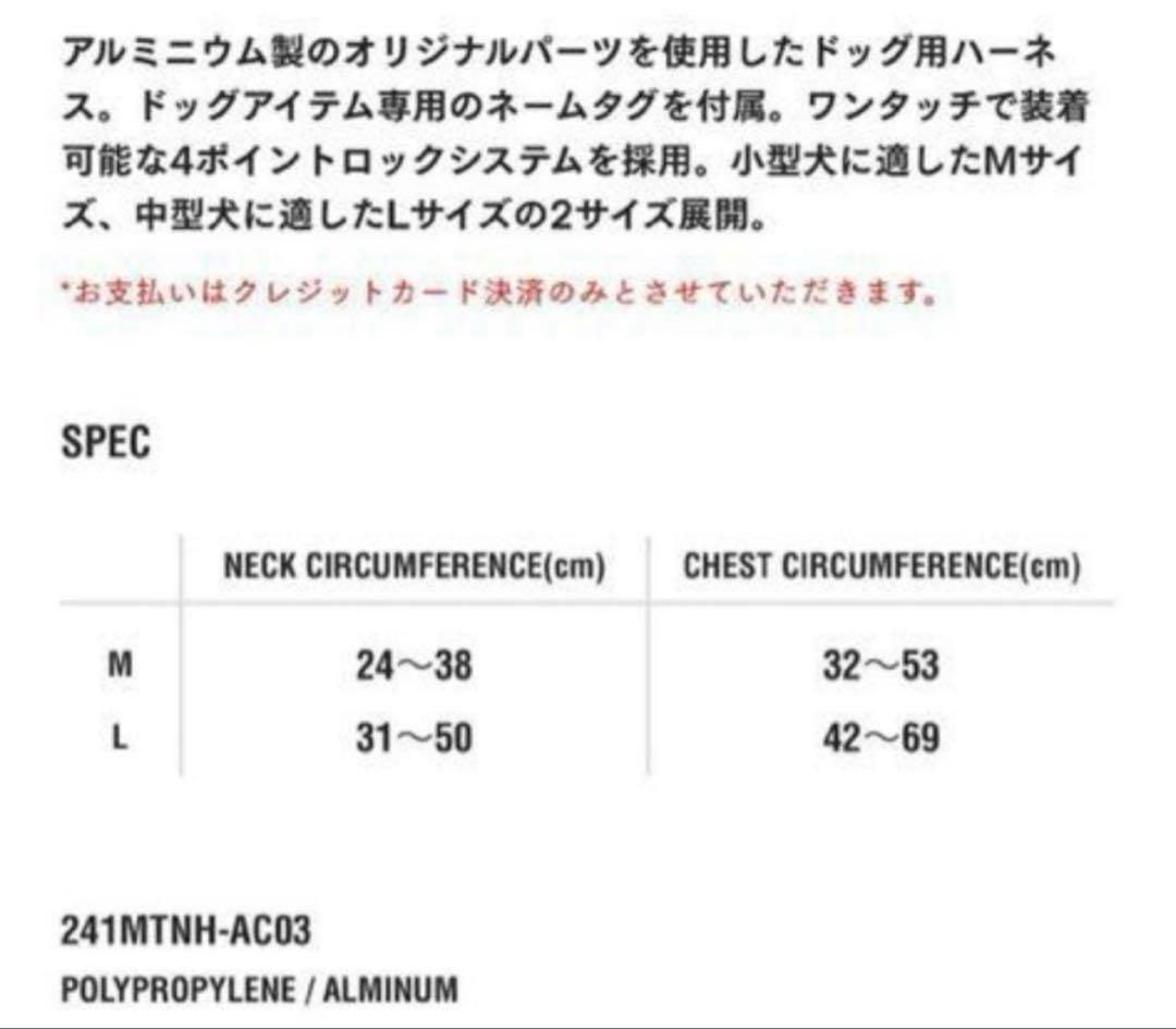 NEIGHBORHOOD DOG HARNESS（試着のみ）サイズM ハーネス犬