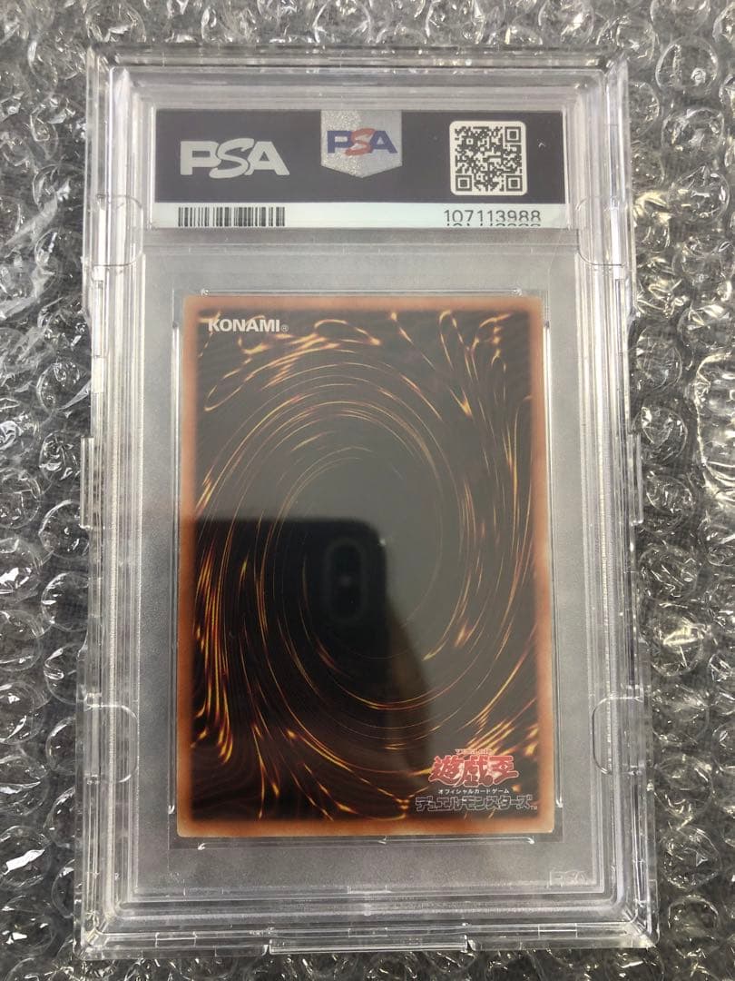 I.Pマスカレーナ20th PSA10