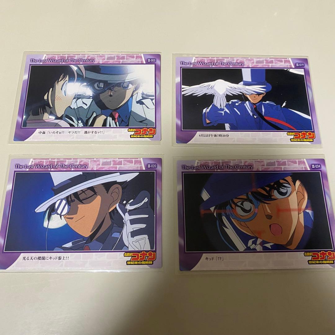 名探偵コナン 世紀末の魔術師 怪盗キッド　カード アマダ AMADA 4枚