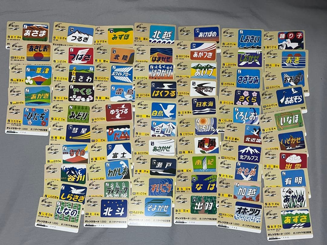 (未使用) オレンジカード　ヘッドマーク65種