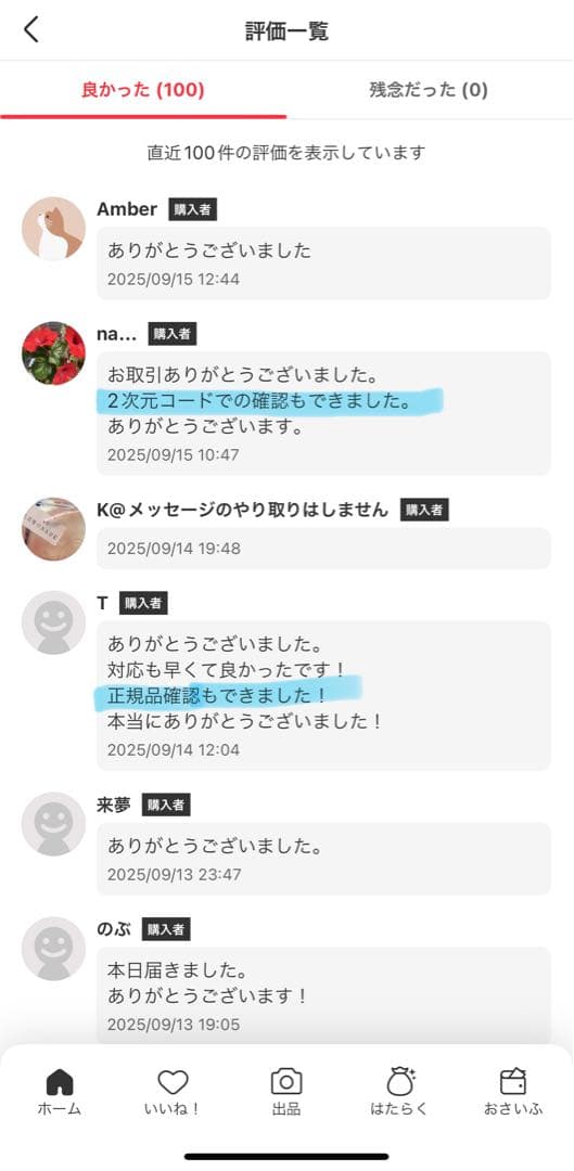 未開封正規品 THE MONSTERS HAVE A SEAT めいぐるみ