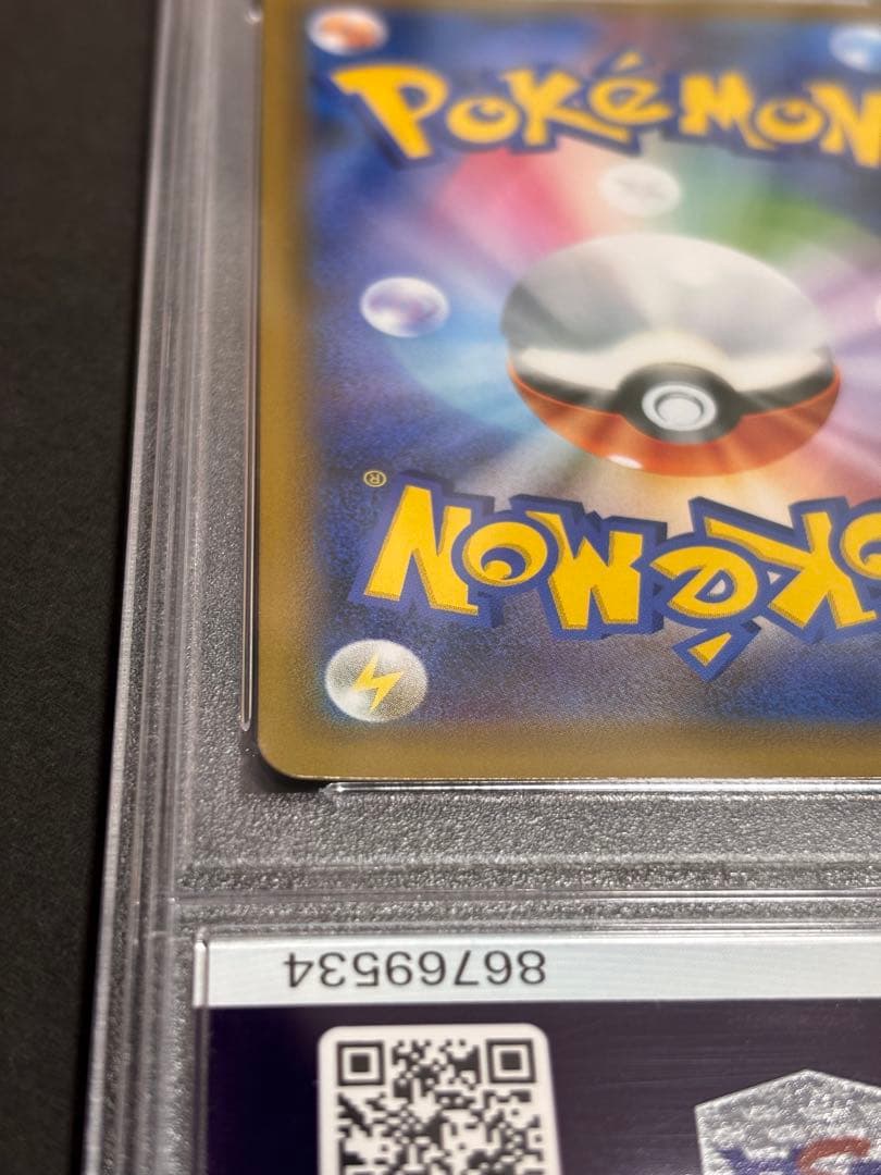 PSA10 ゲンガー＆ミミッキュGX SA SM9 タッグボルト103/095