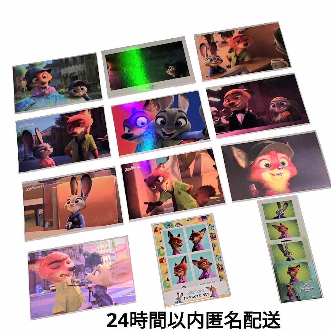 韓国限定 ズートピア ポップアップ ポストカード 証明写真 4カットステッカー