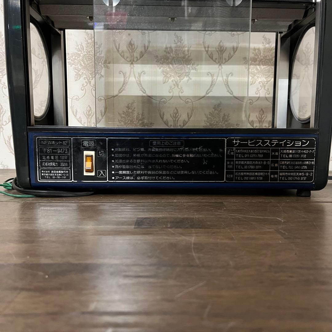 【アンティーク】昭和レトロ ベルミーコーヒー 缶ウォーマー 保温器 当時物