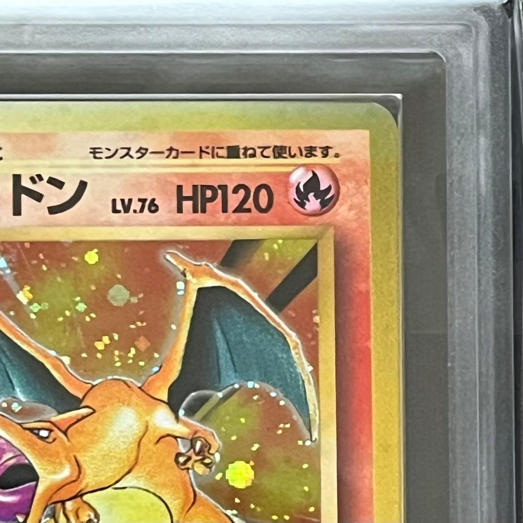 【ARS7】ポケモンカード　旧裏　リザードン　渦巻きホロ　鑑定書付き