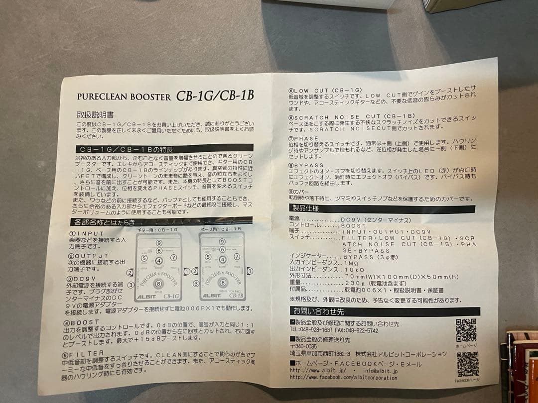 ギター ALBIT CB-1G PURE CLEAN BOOSTER