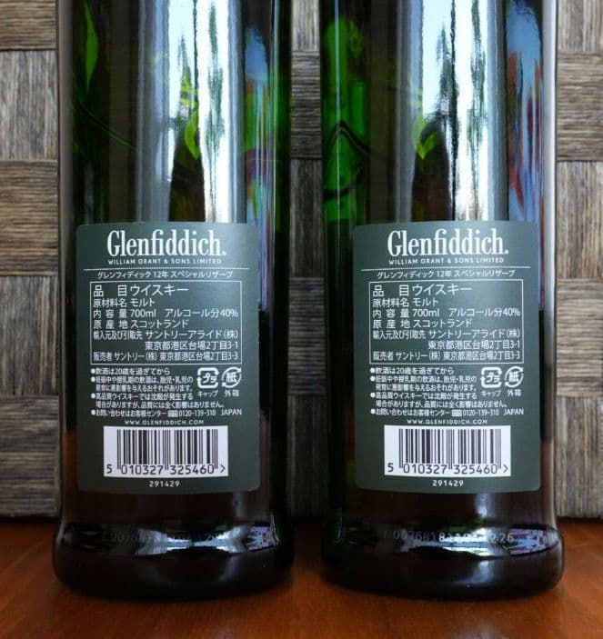 Glenfiddich 12年 ウイスキー 700ml 2本セット