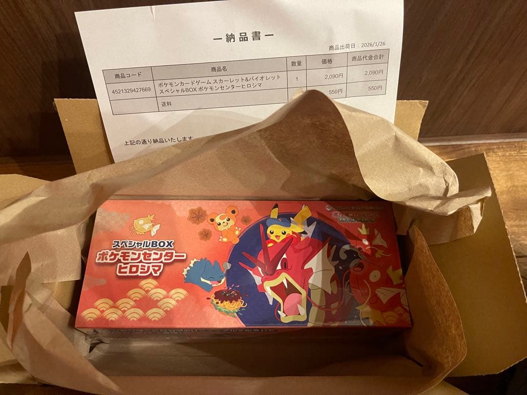 【完全未開封シュリンク付】スぺシャルBOX ポケモンセンター ヒロシマ