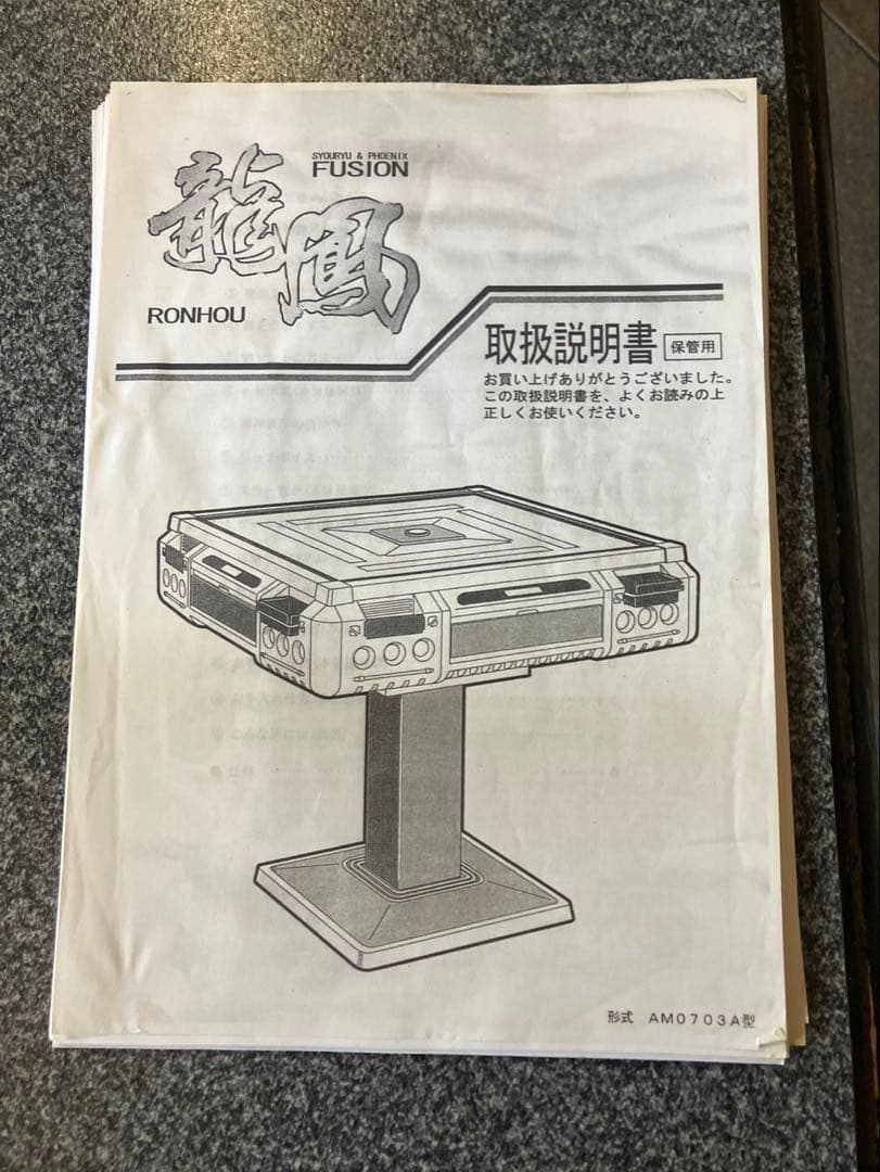 とりとり　麻雀卓