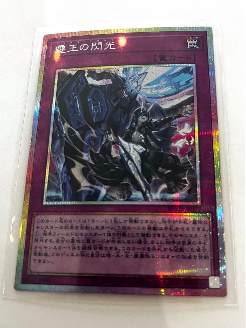 遊戯王OCG ドミナスパーク　プリシク