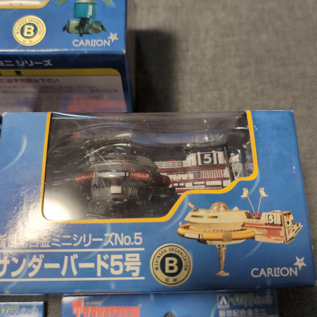 未使用　新世紀合金　サンダーバード　5種