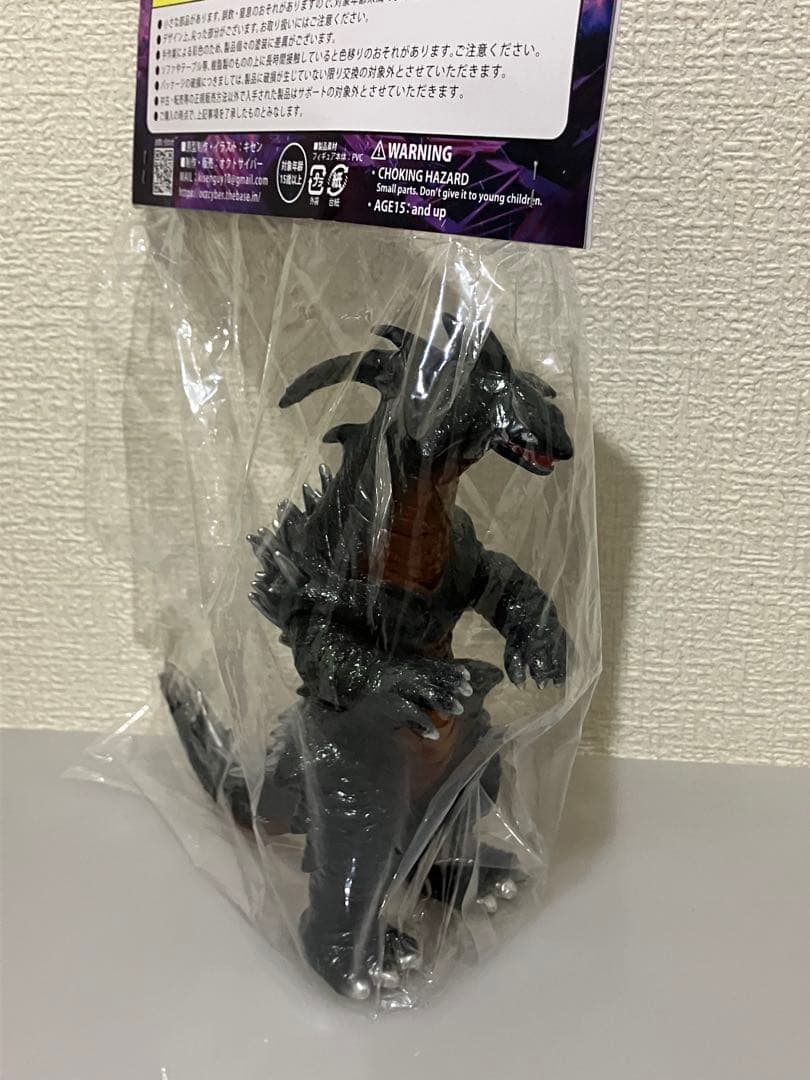 ガモス　ソフビ　オクトサイバー